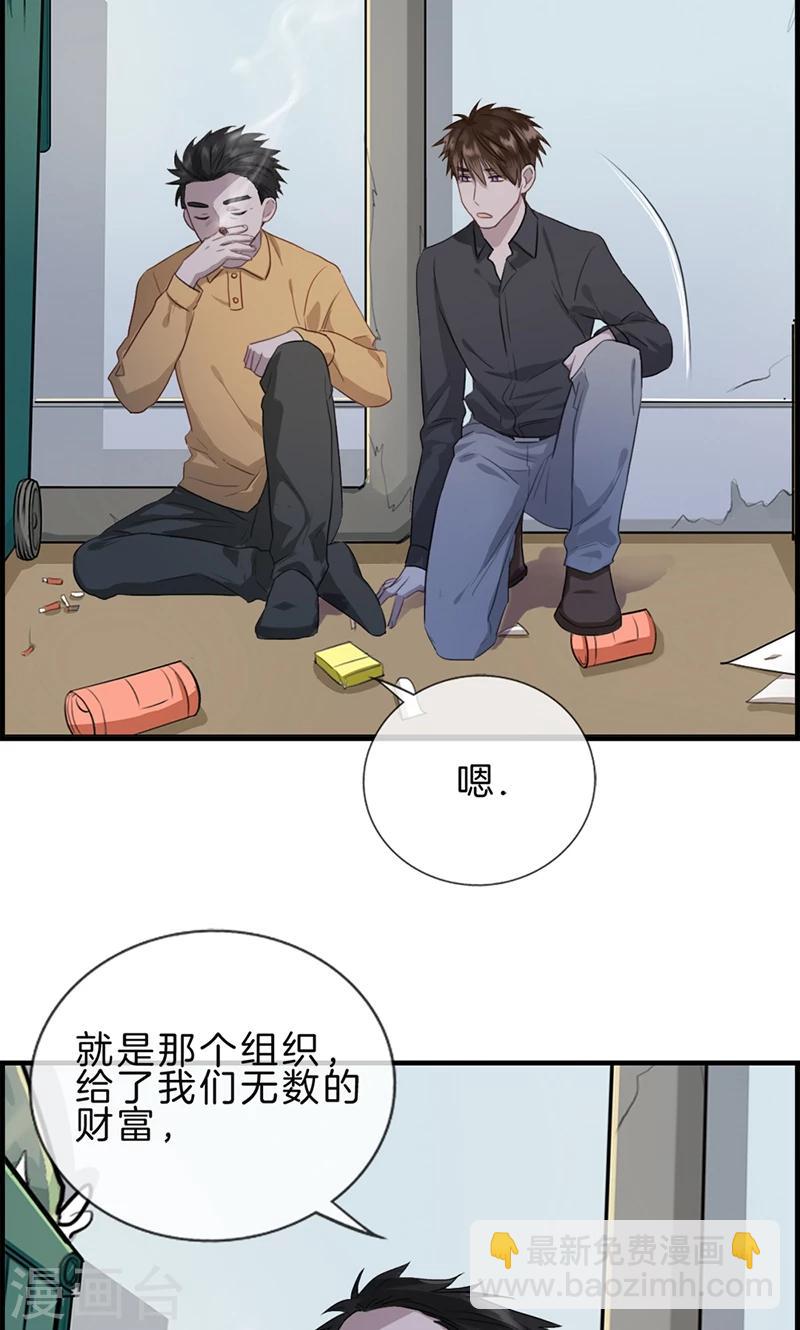 第118话 报应-第118话