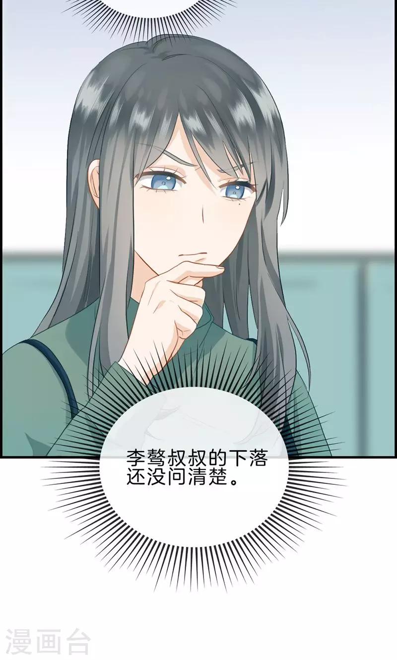 第120话 嫁给我-第120话