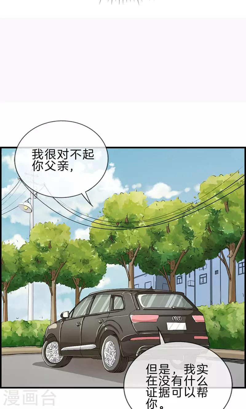 第120话 嫁给我-第120话