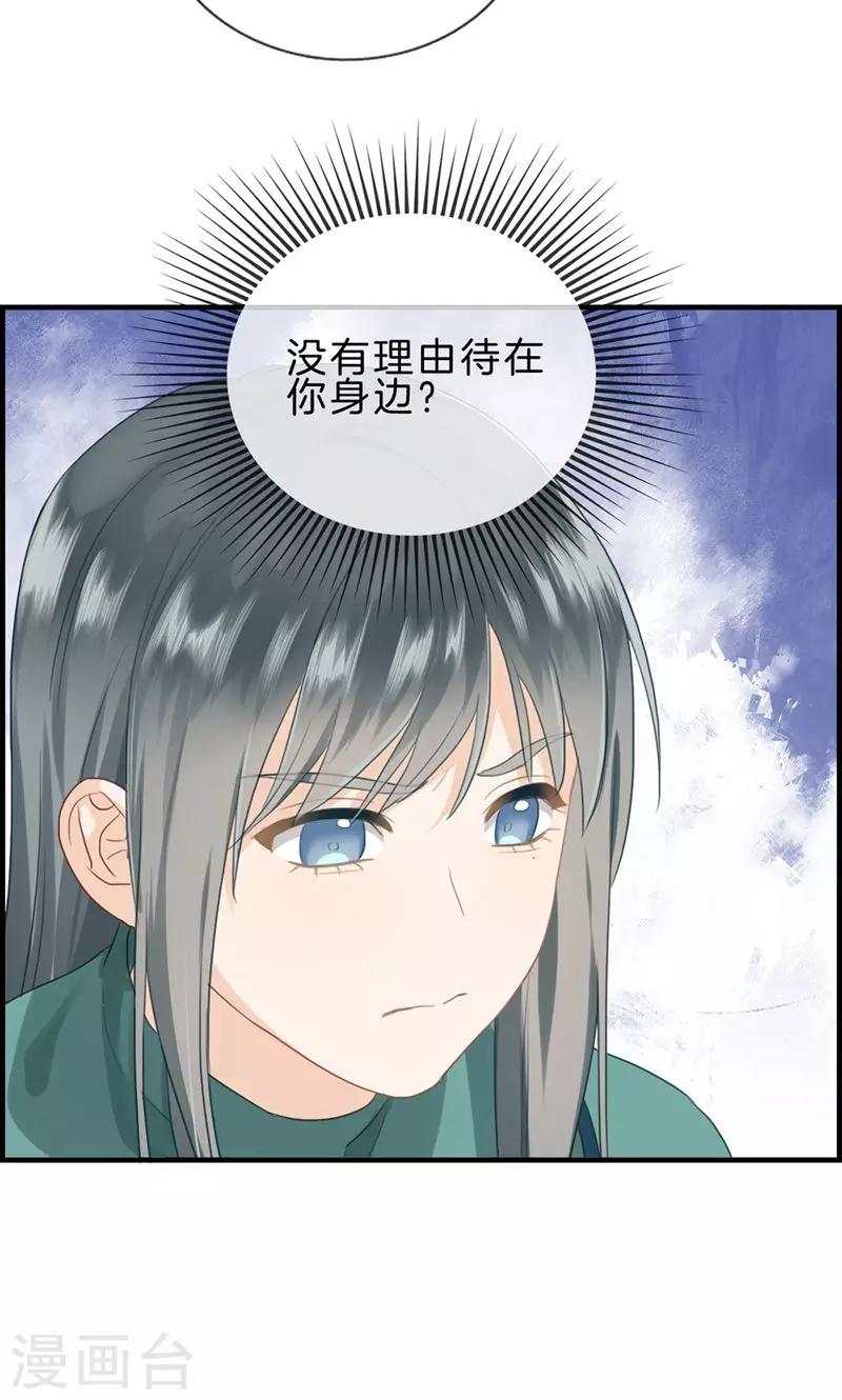 第120话 嫁给我-第120话