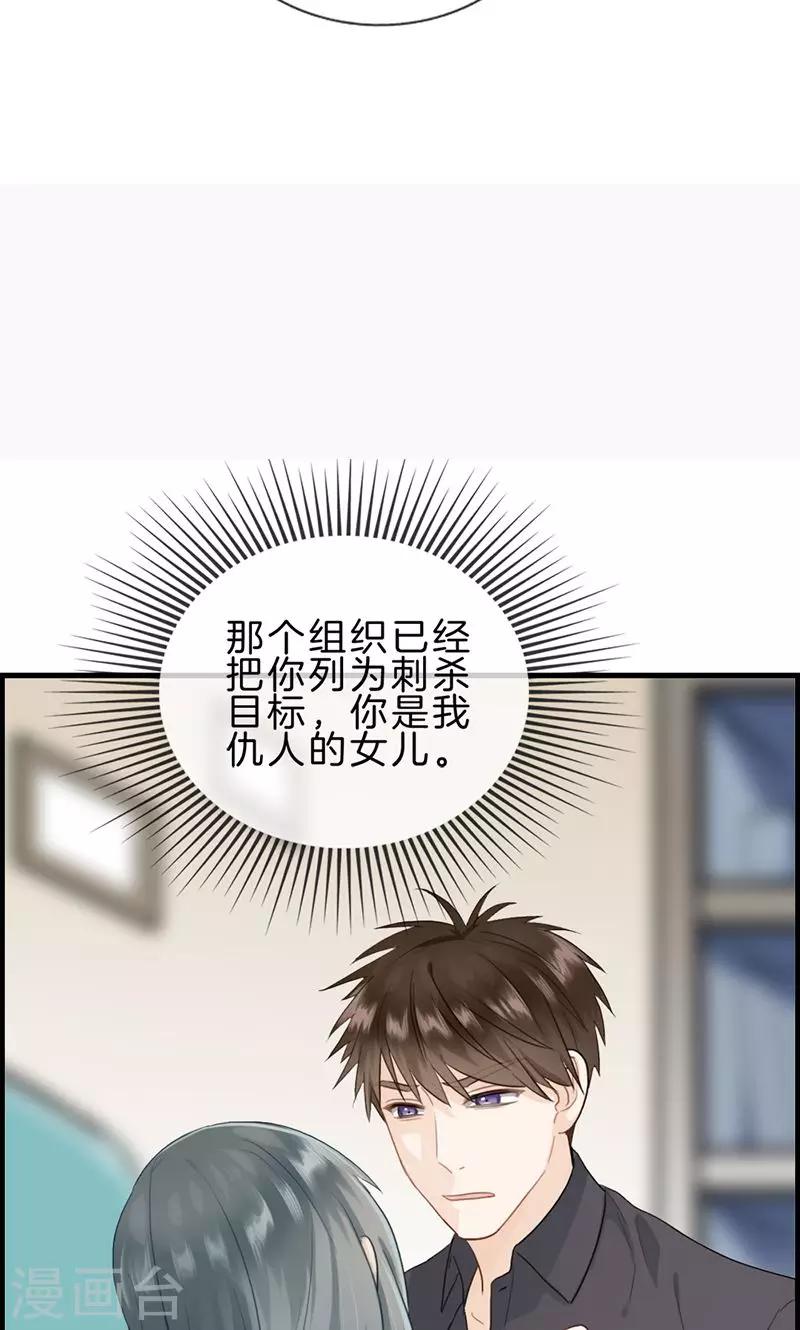 第120话 嫁给我-第120话