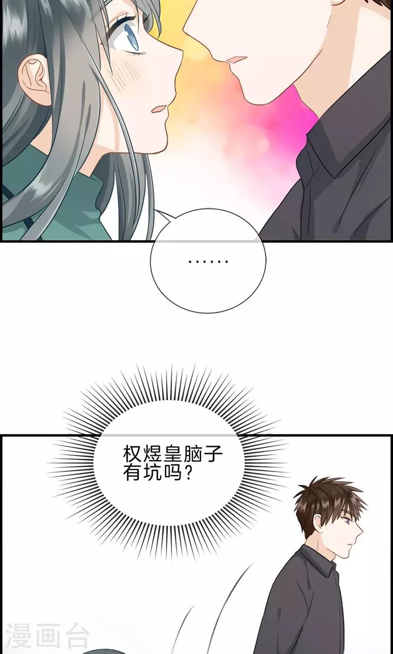 第120话 嫁给我-第120话