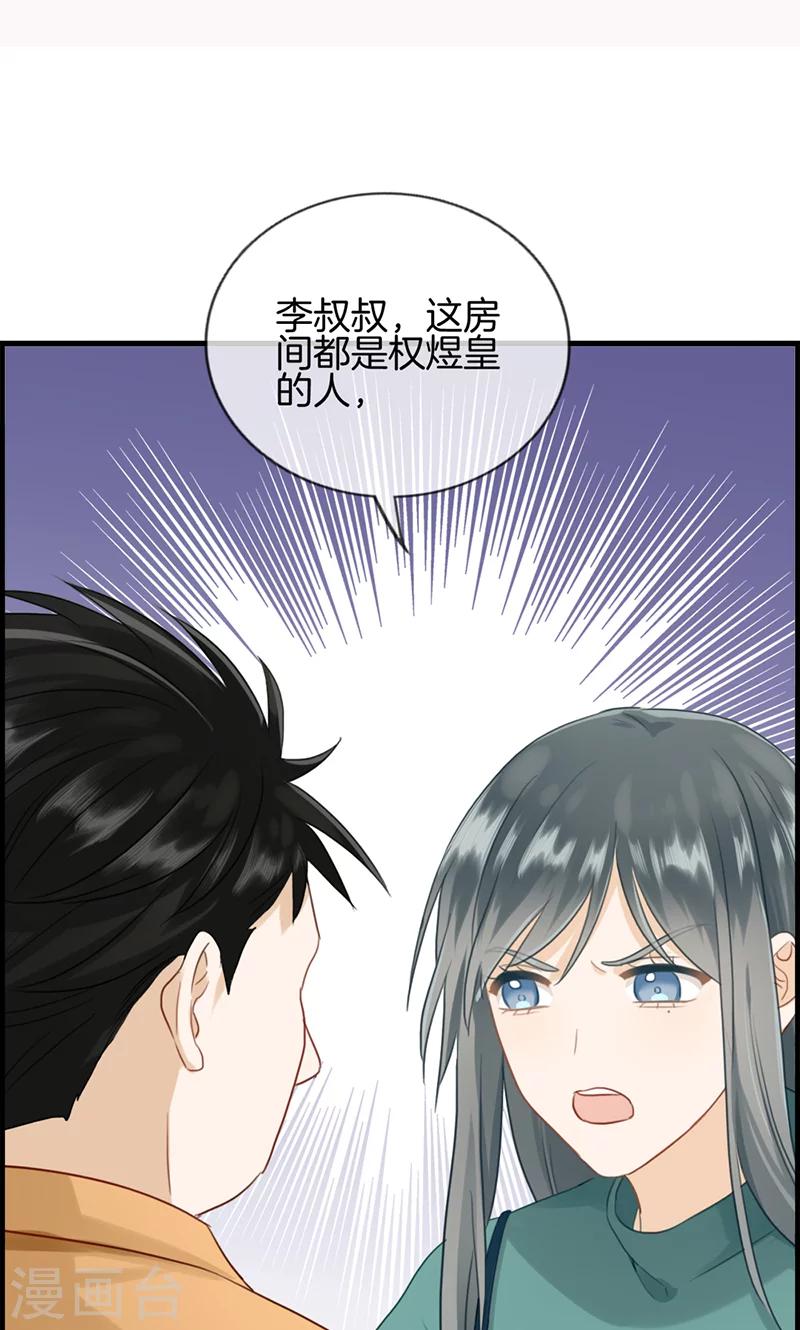 第124话 营救-第124话