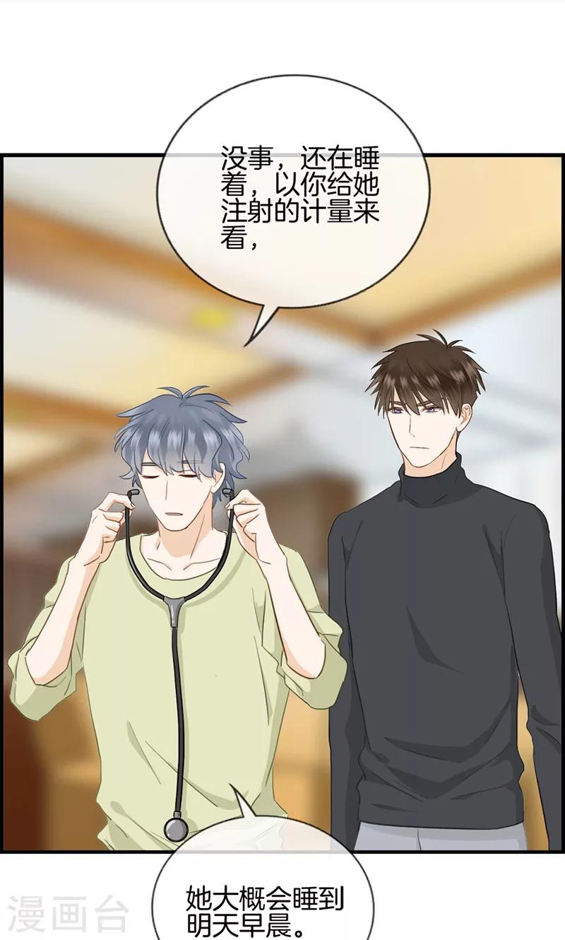 第130话 霸道总裁-第130话