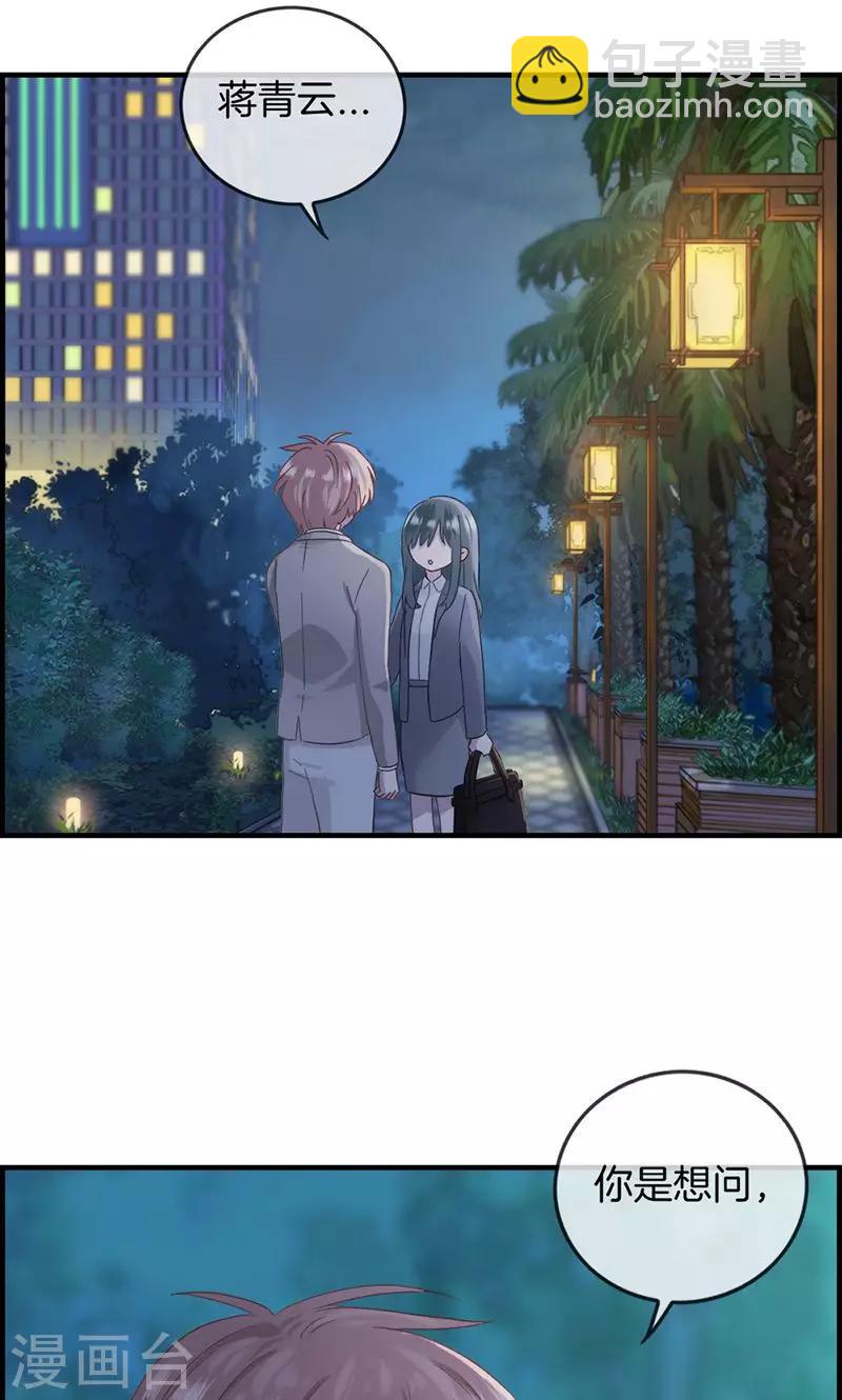 第14话 摸摸头-第14话