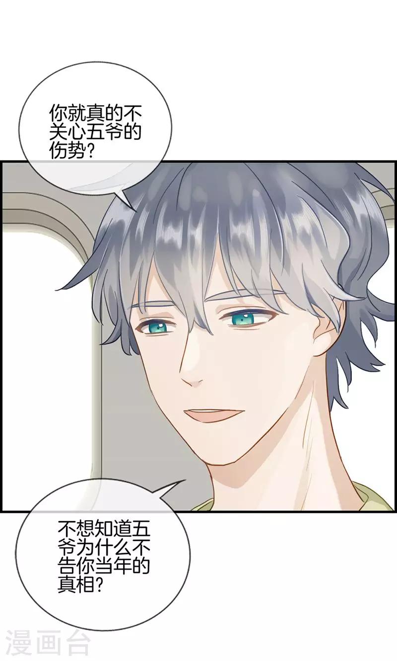 第134话 闲聊-第134话