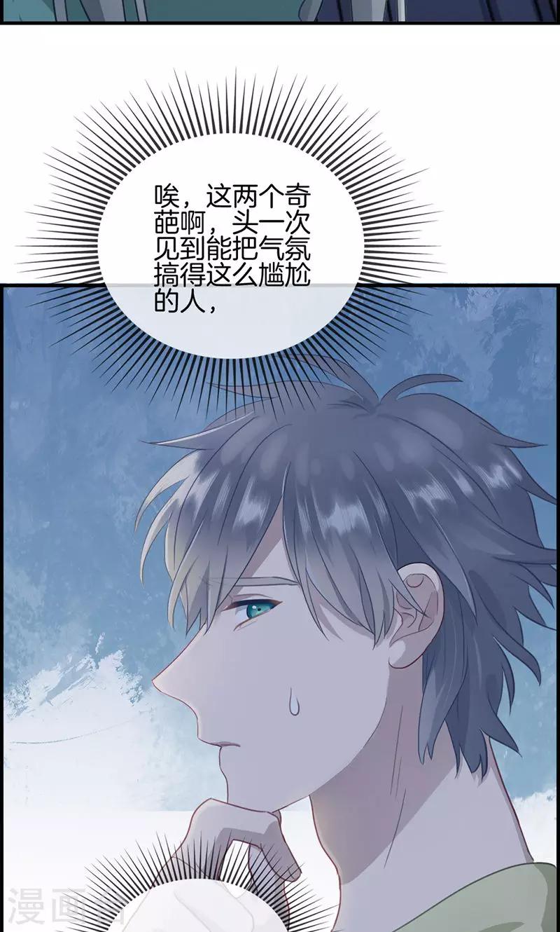 第136话 两个奇葩-第136话