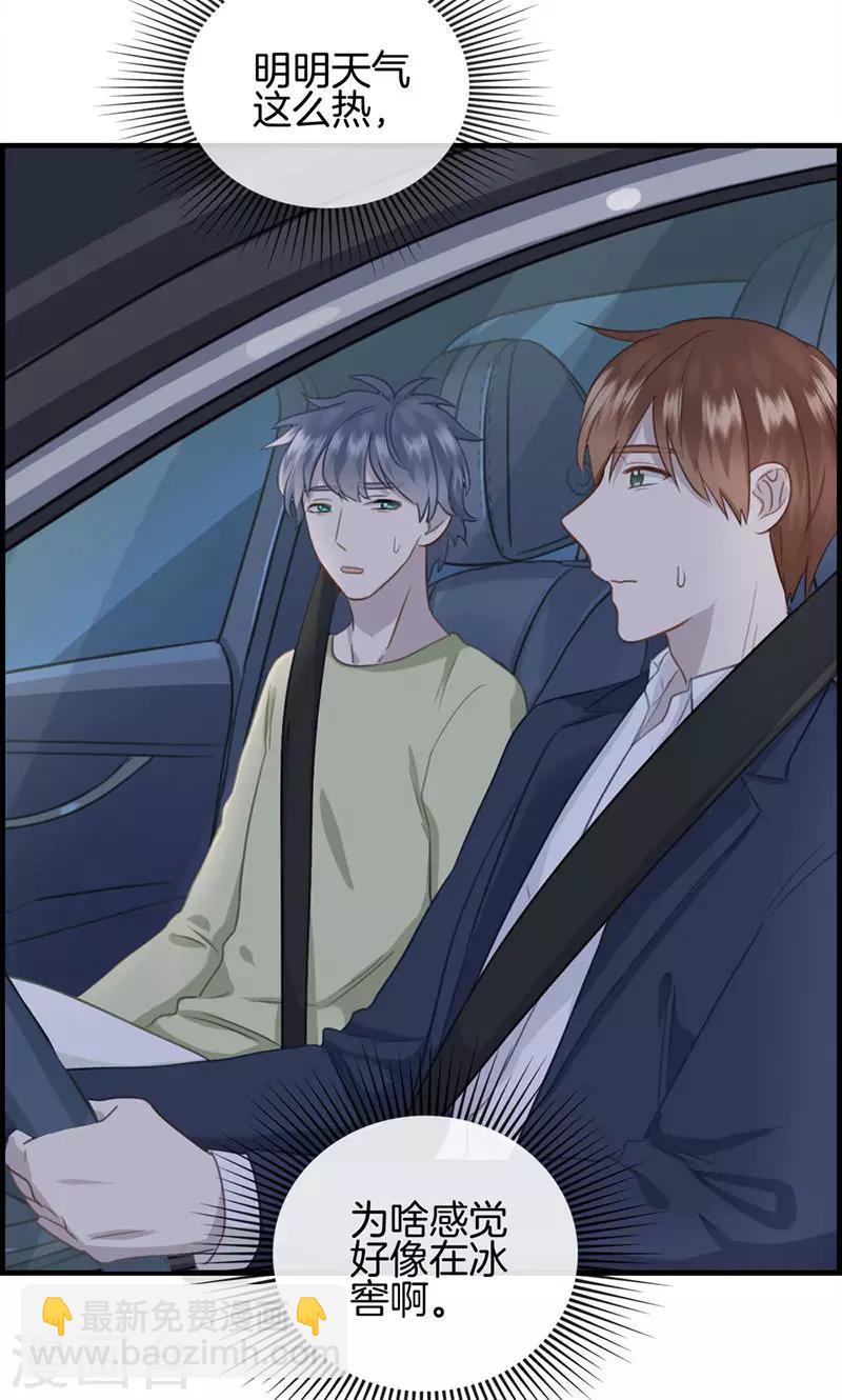 第136话 两个奇葩-第136话