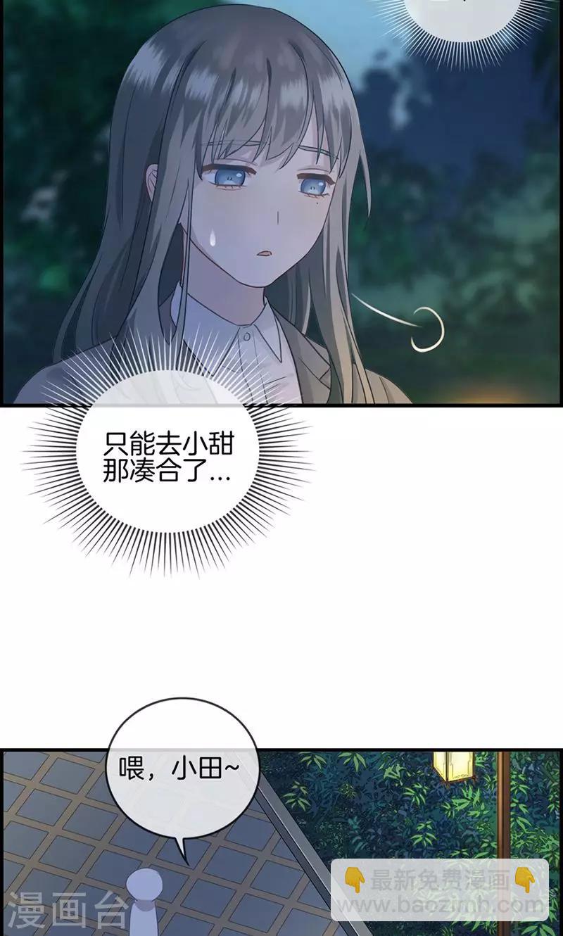 第16话 紫色眸子-第16话