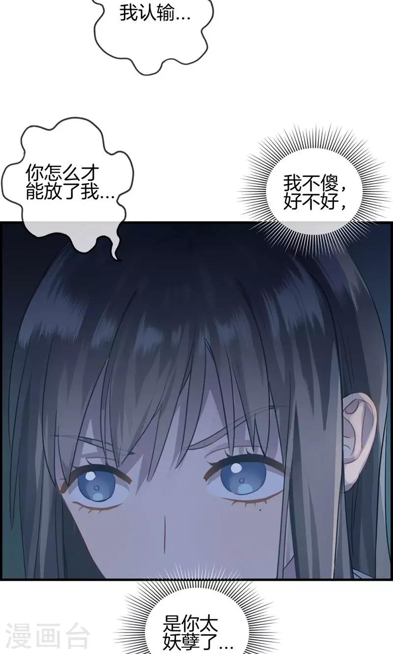 第18话 胡思乱想什么-第18话