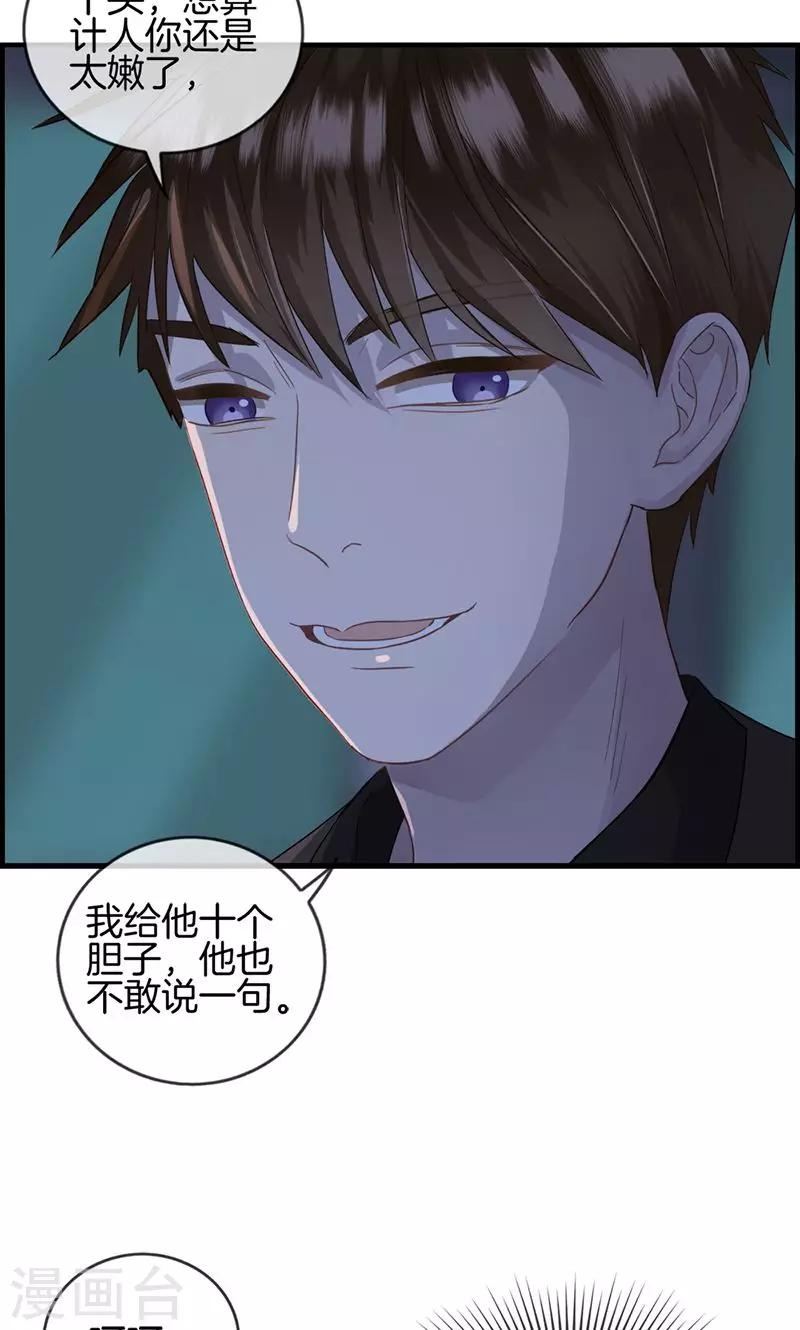 第18话 胡思乱想什么-第18话