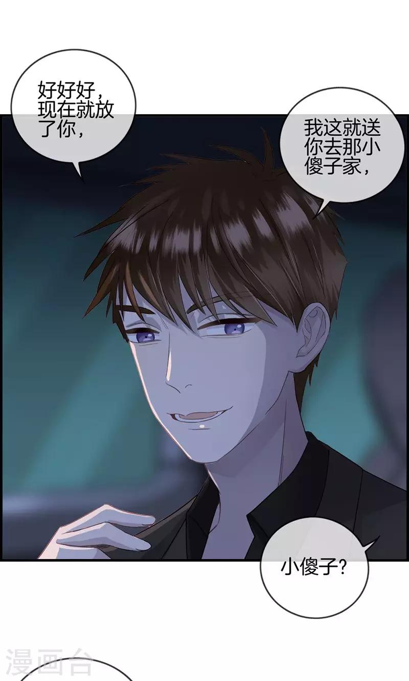 第18话 胡思乱想什么-第18话