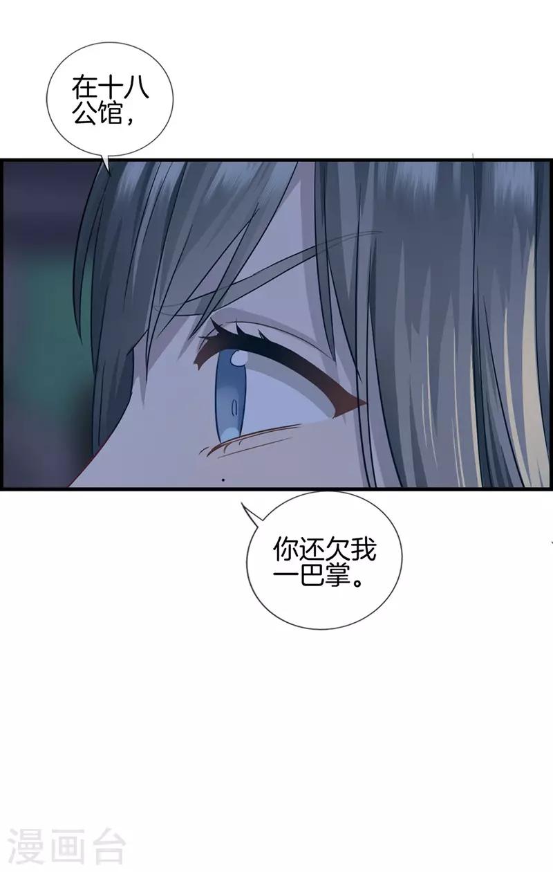 第20话 你想怎样-第20话