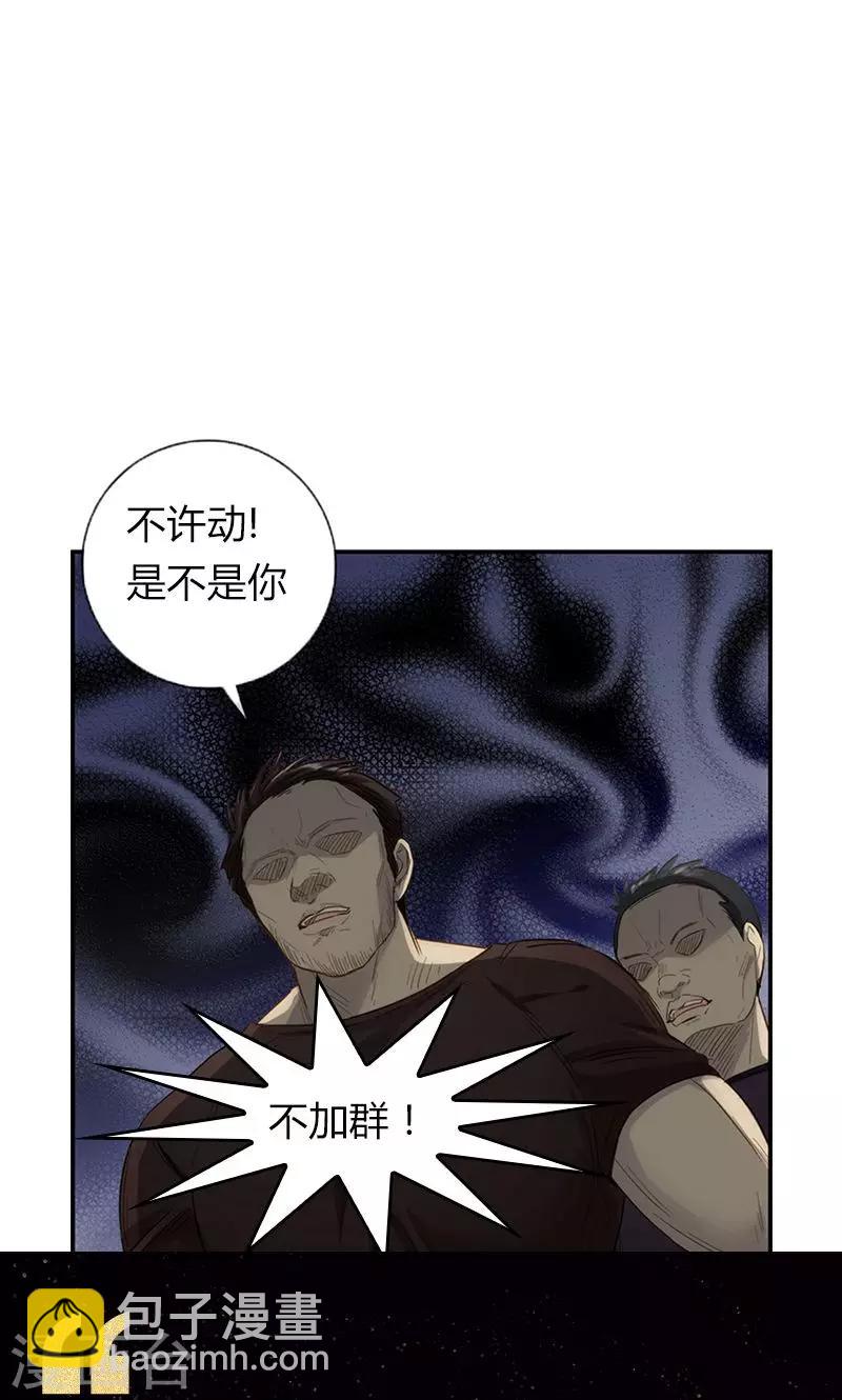 第24话 噩梦-第24话