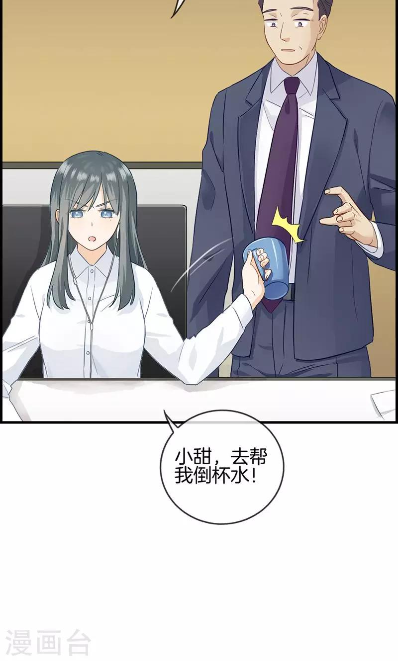 第26话 工作女狂人-第26话
