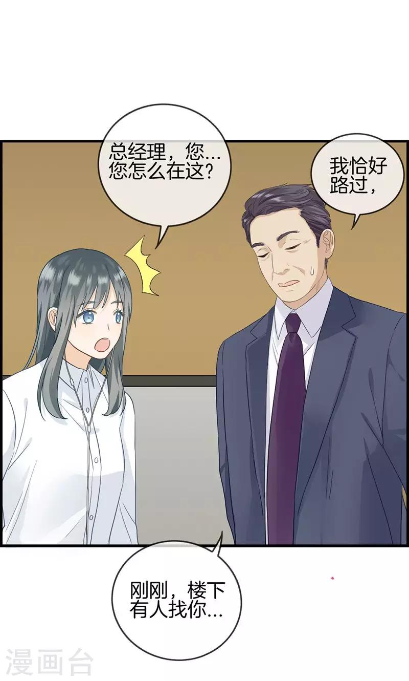 第26话 工作女狂人-第26话