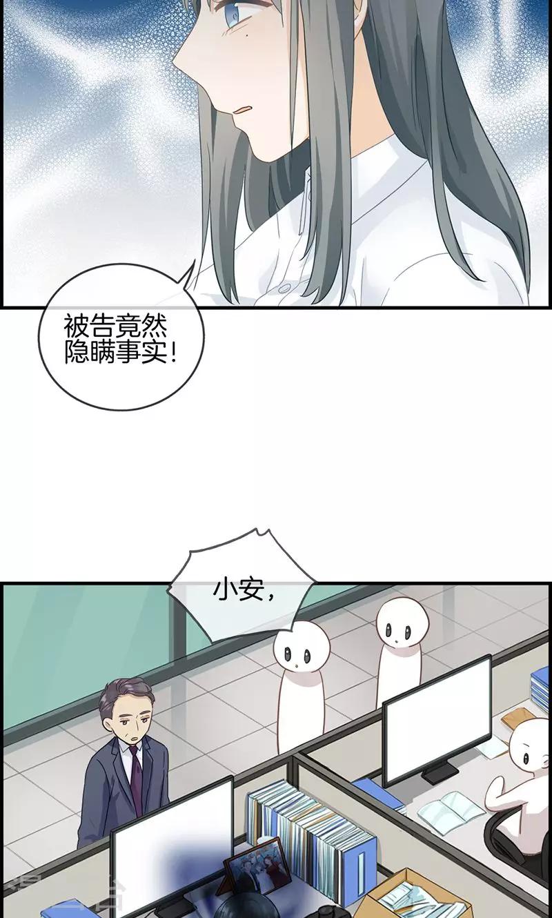 第26话 工作女狂人-第26话