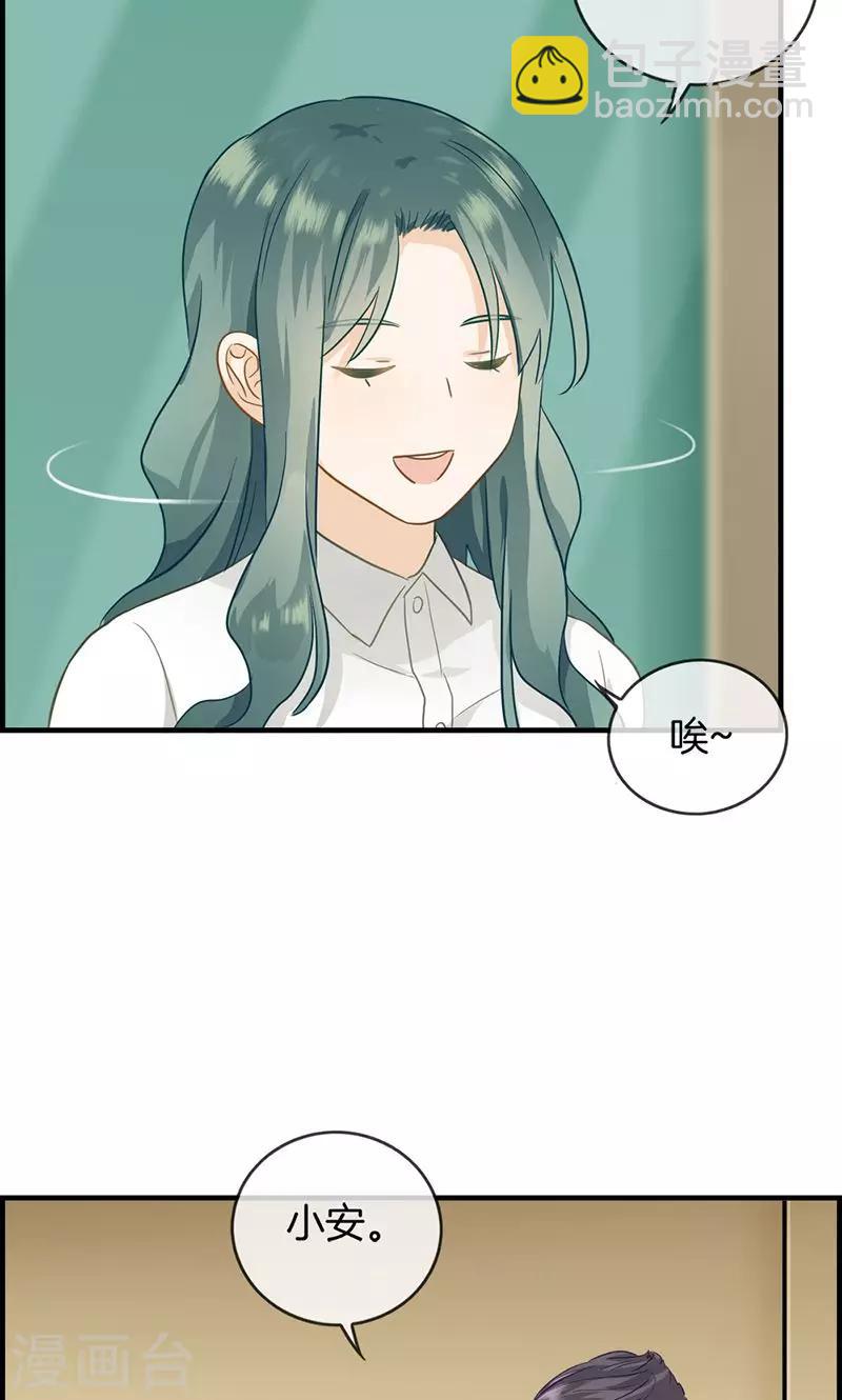 第26话 工作女狂人-第26话
