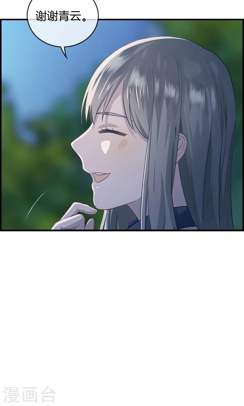 第28话 娶定你了-第28话