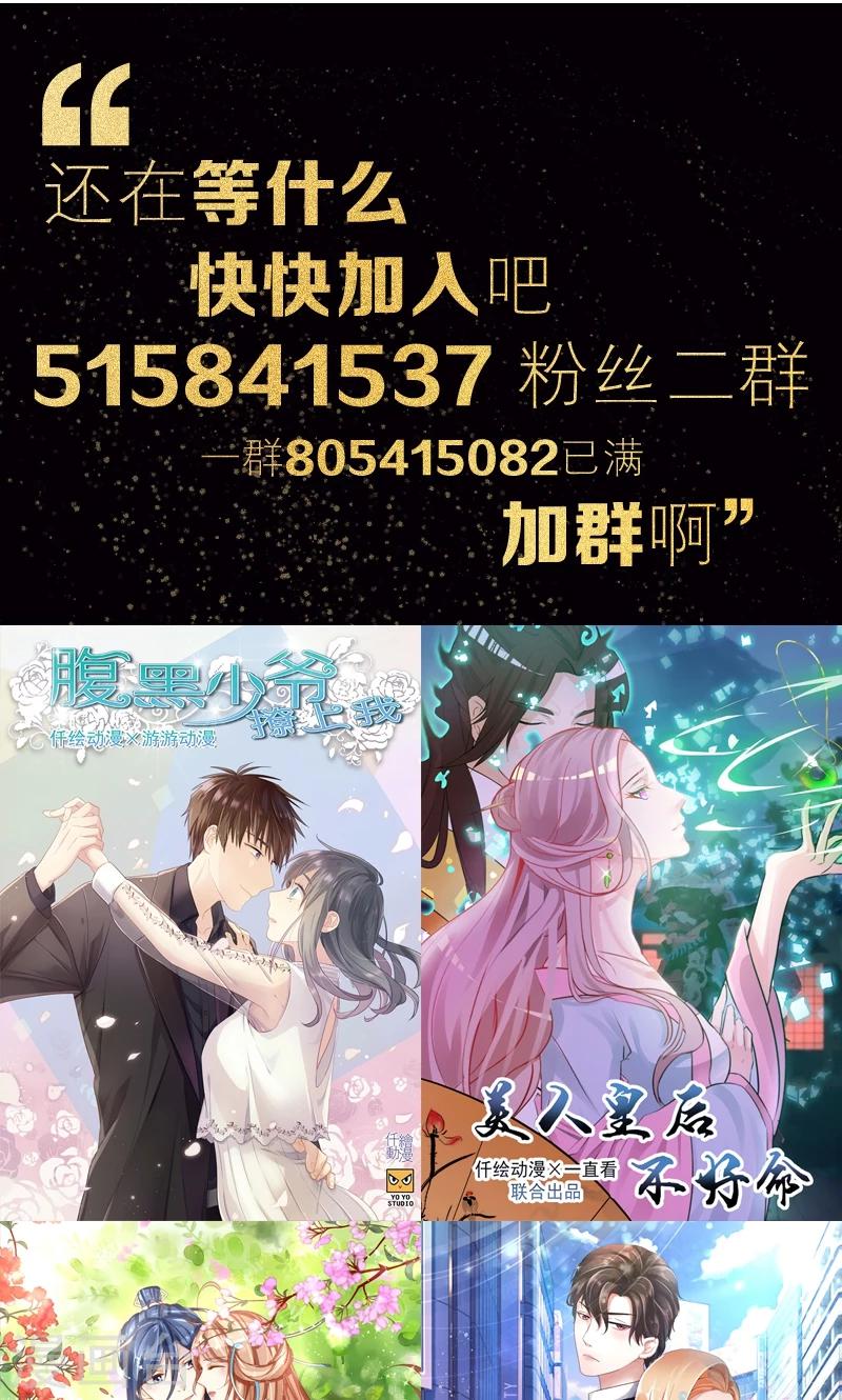 第28话 娶定你了-第28话