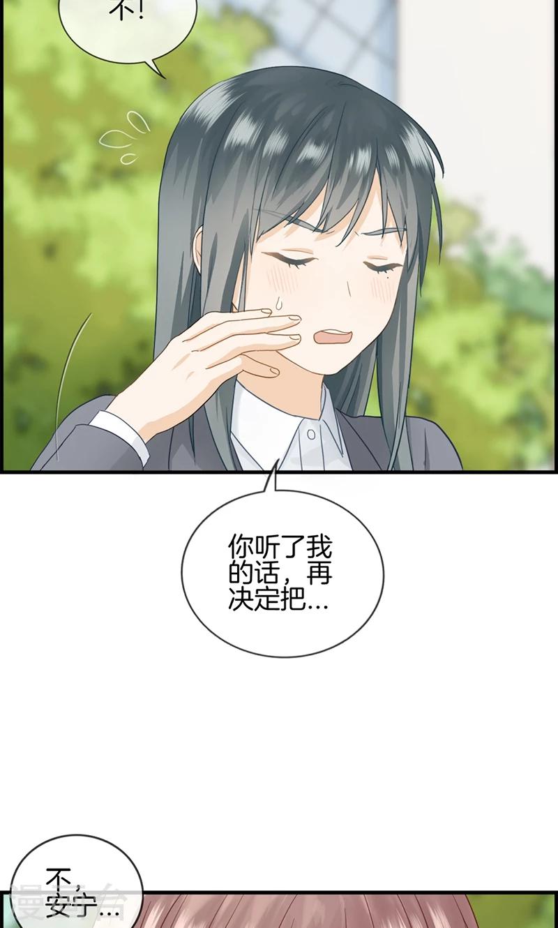第28话 娶定你了-第28话