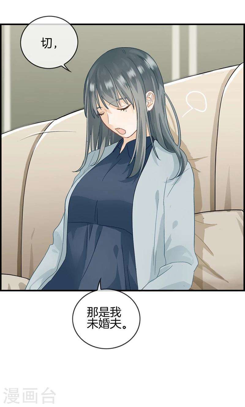 第30话 未婚夫-第30话