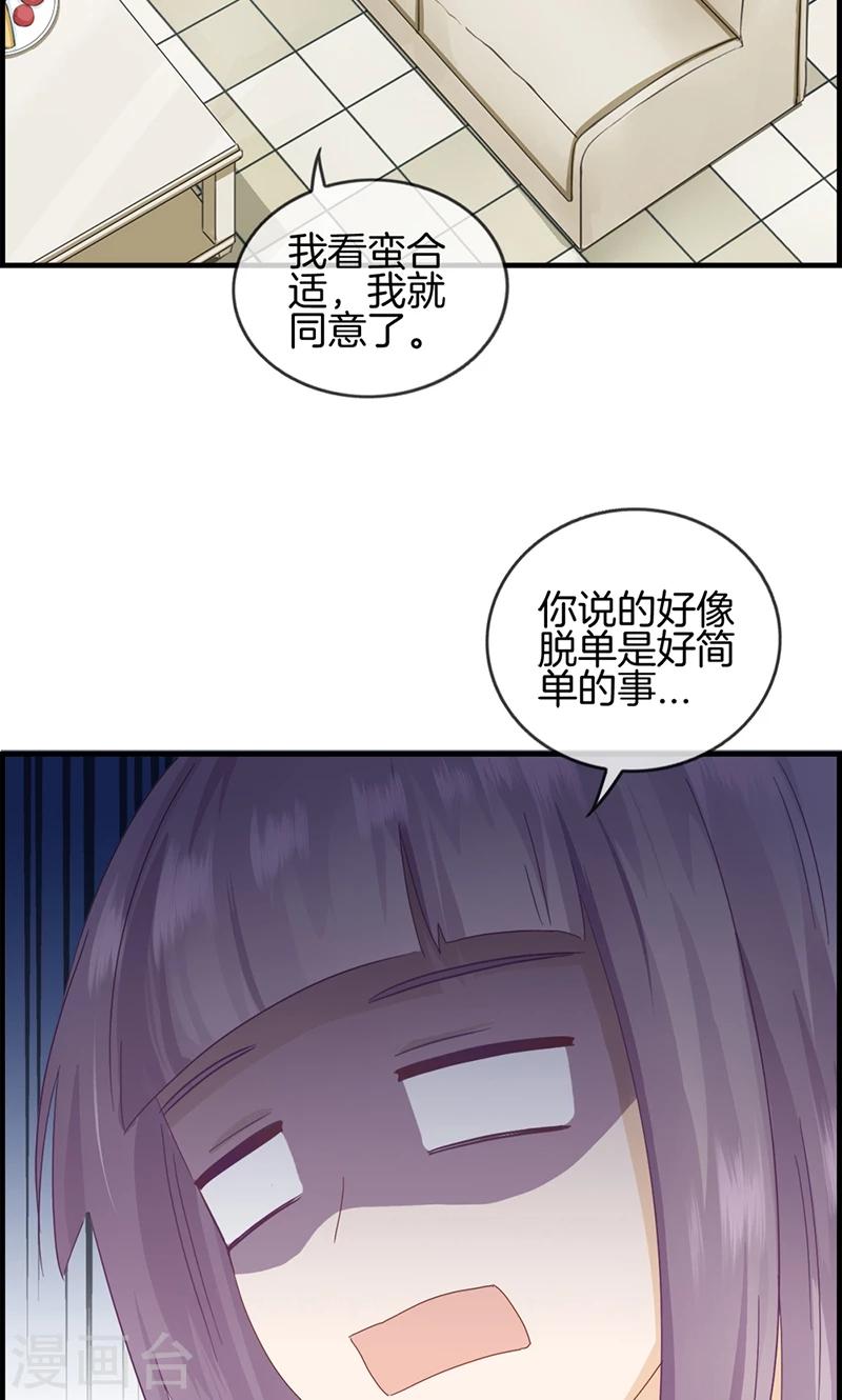 第30话 未婚夫-第30话