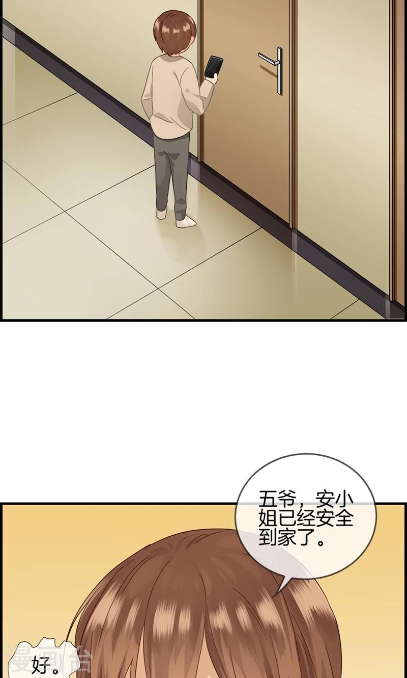 第30话 未婚夫-第30话