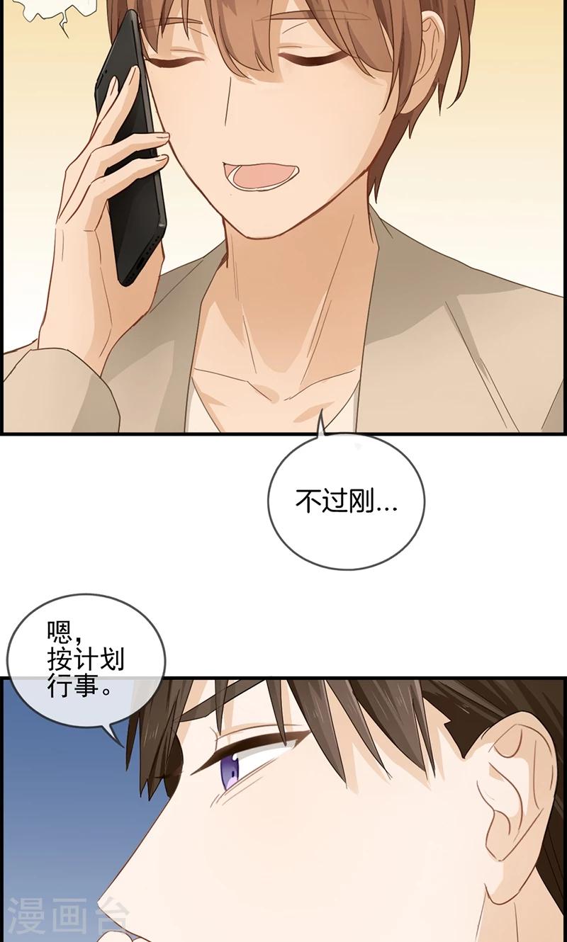 第30话 未婚夫-第30话
