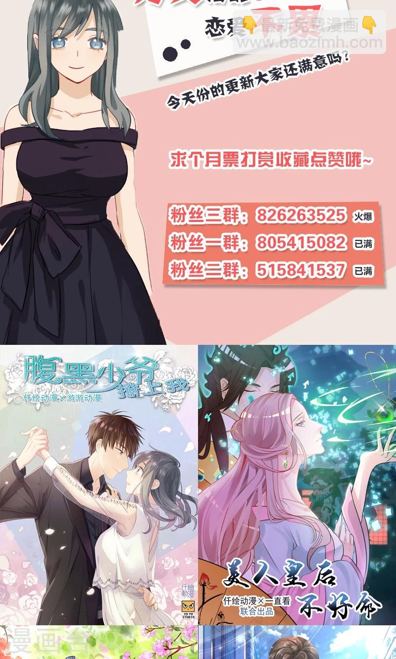 第30话 未婚夫-第30话