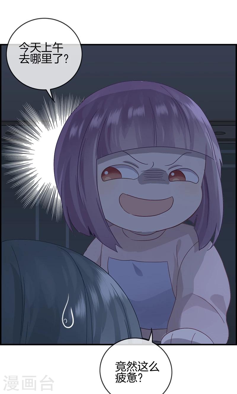 第30话 未婚夫-第30话