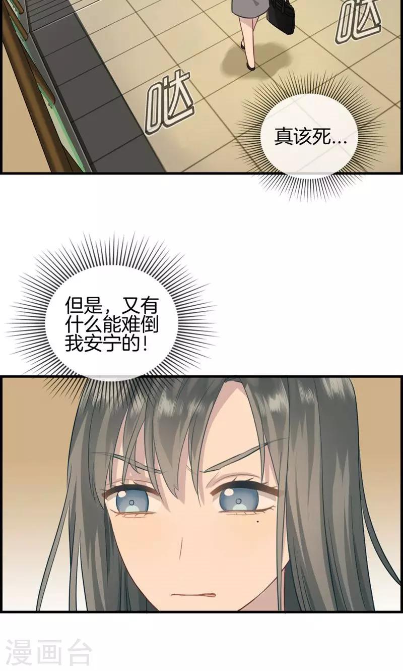 第4话 心理战-第4话