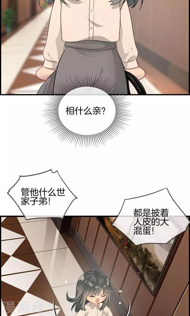 第4话 心理战-第4话