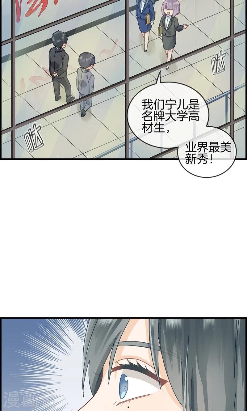 第32话 厌恶的人-第32话