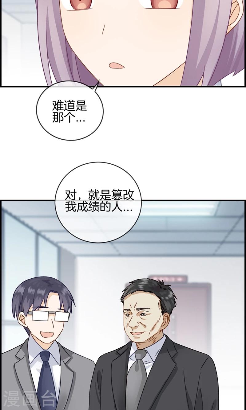 第32话 厌恶的人-第32话