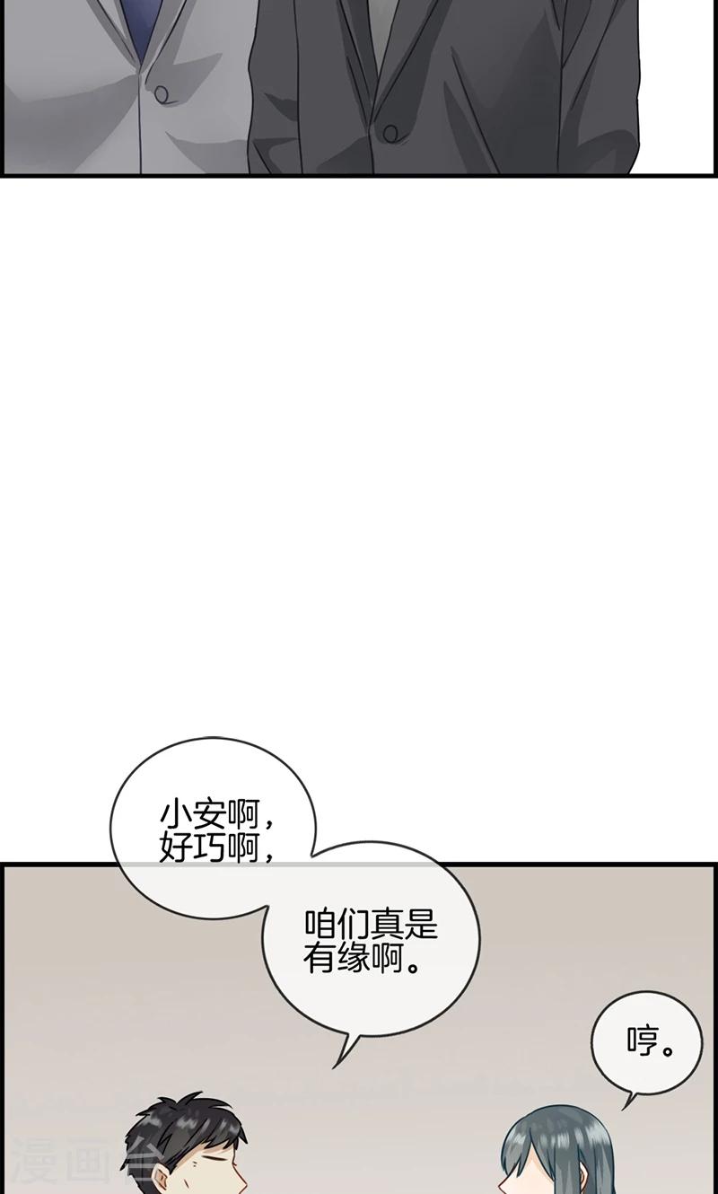 第32话 厌恶的人-第32话