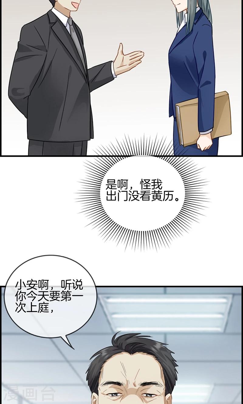 第32话 厌恶的人-第32话