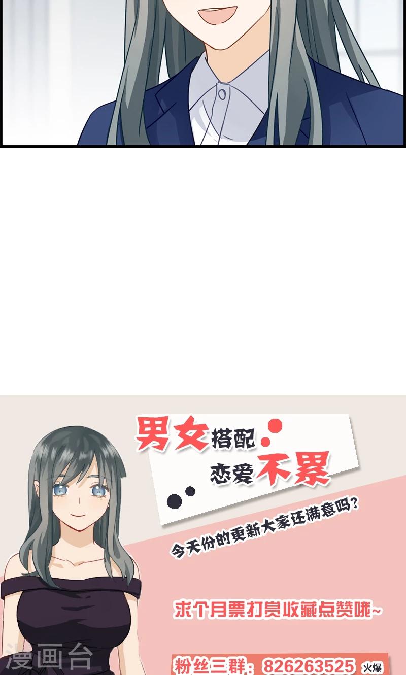 第32话 厌恶的人-第32话
