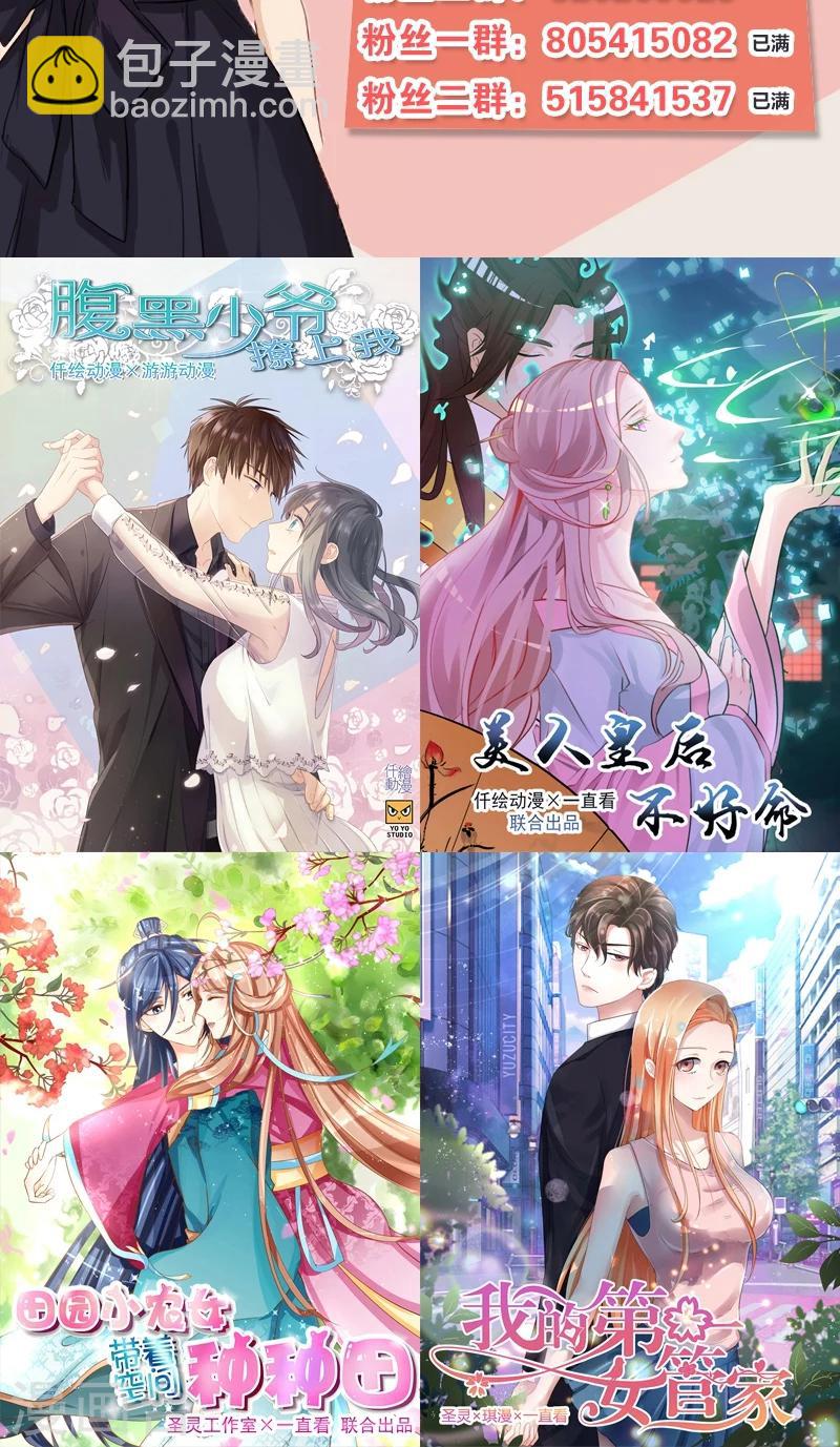 第32话 厌恶的人-第32话