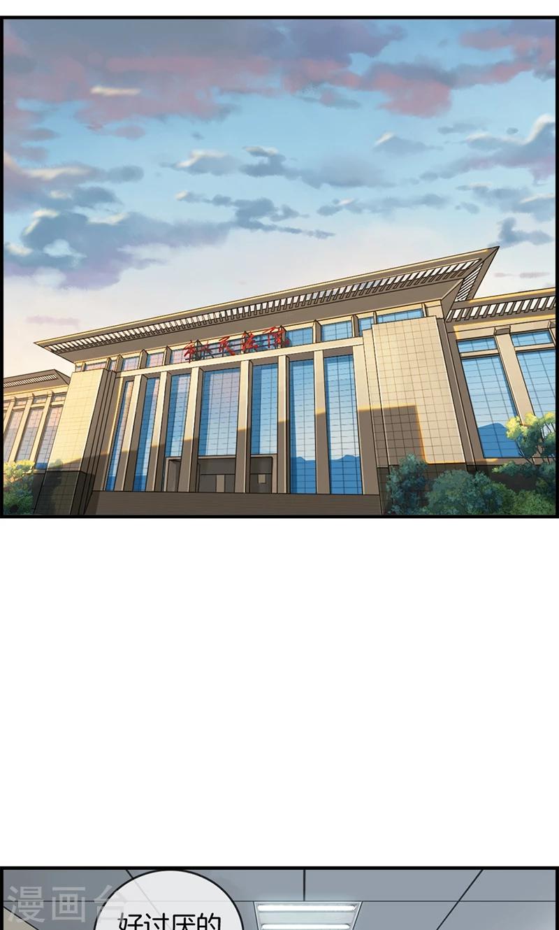 第32话 厌恶的人-第32话