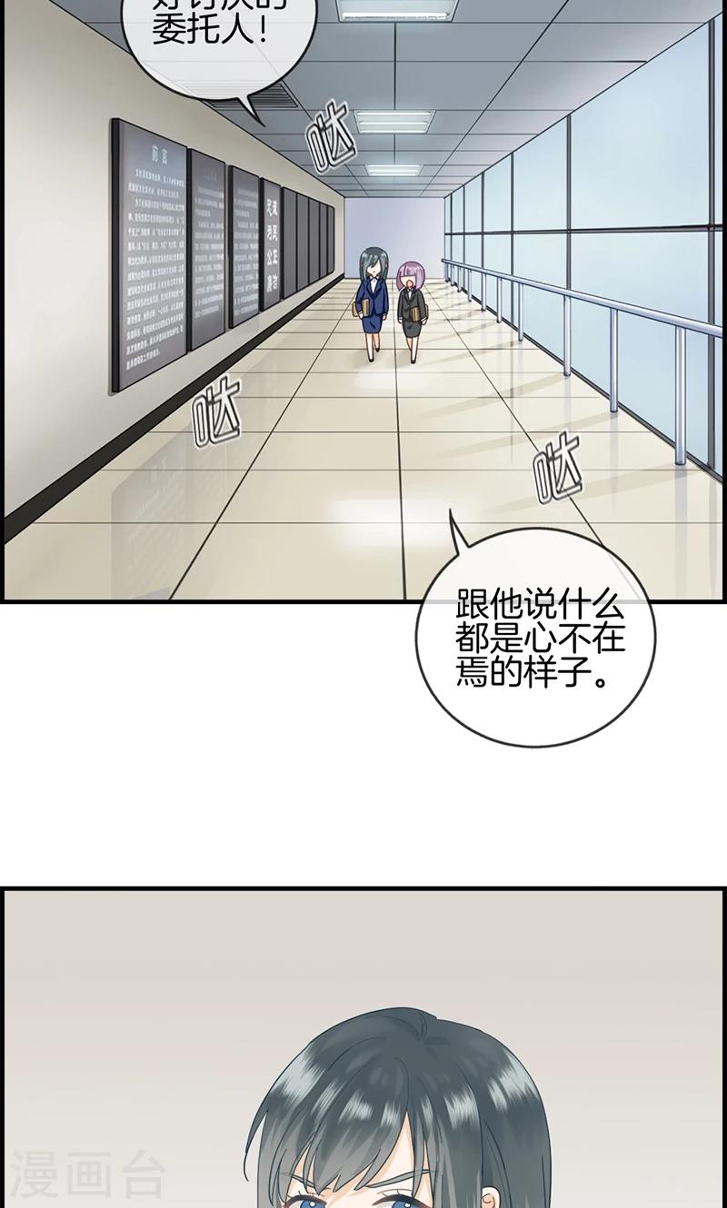 第32话 厌恶的人-第32话