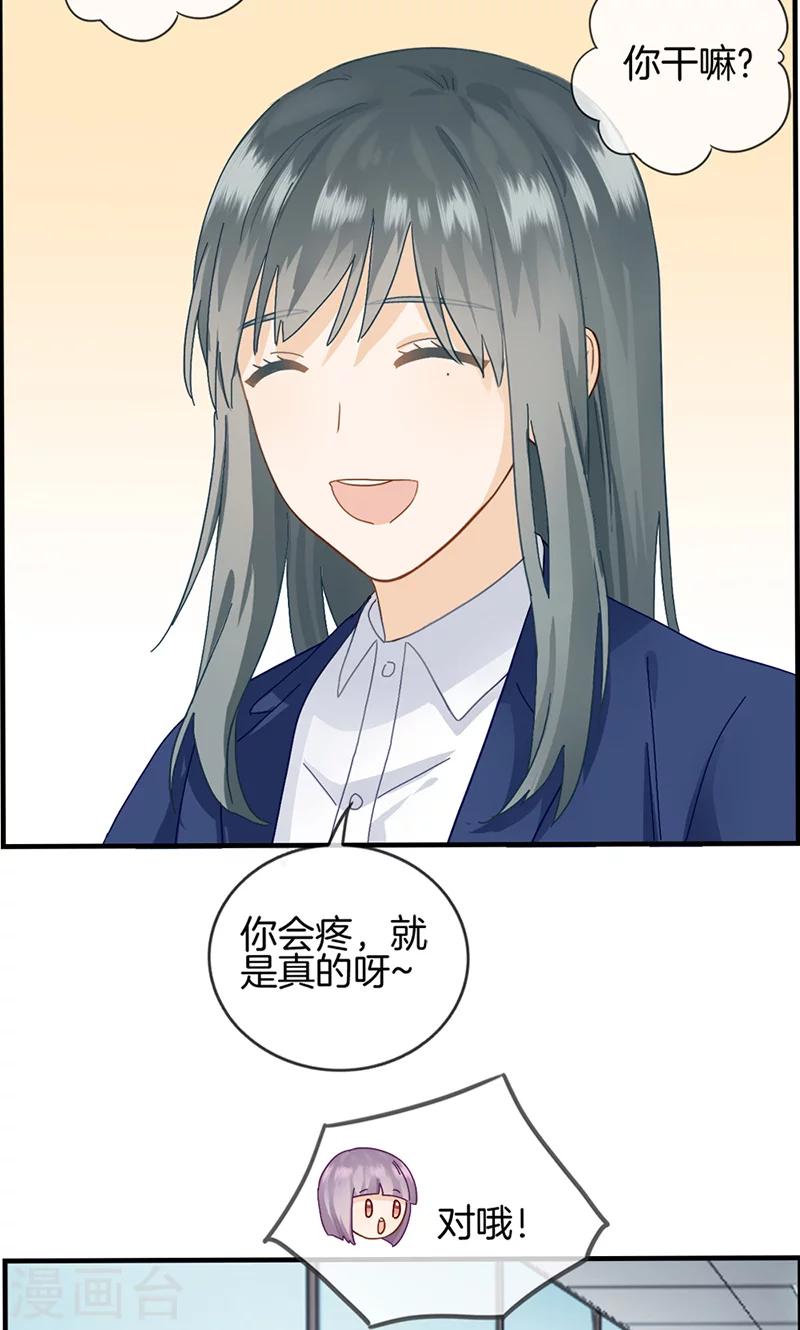 第34话 今天见家人-第34话