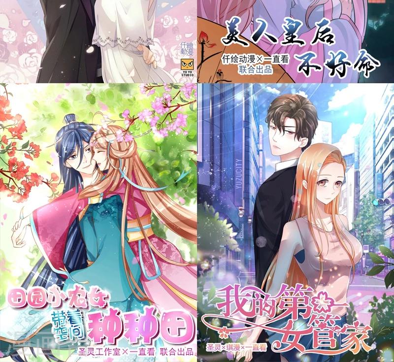 第36话 蒋夫人-第36话