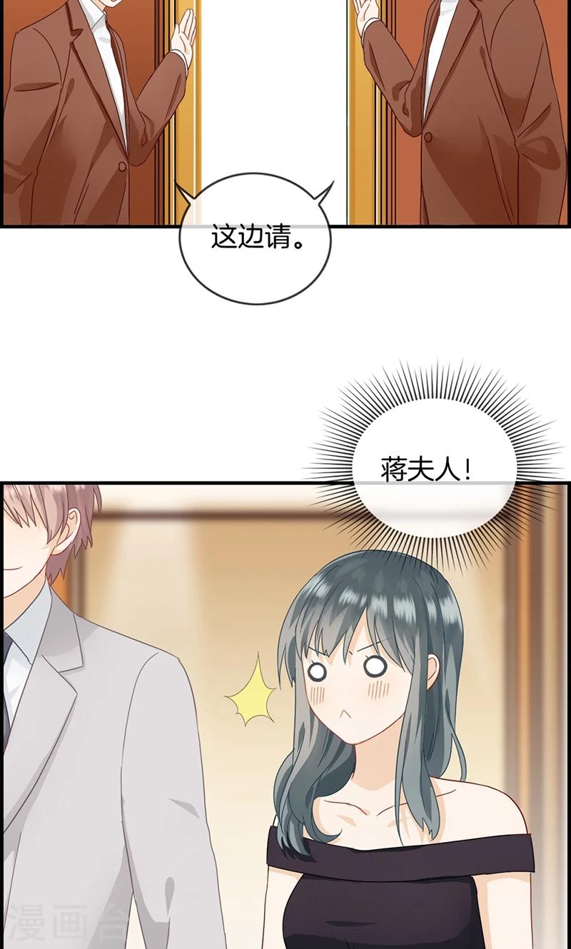第36话 蒋夫人-第36话