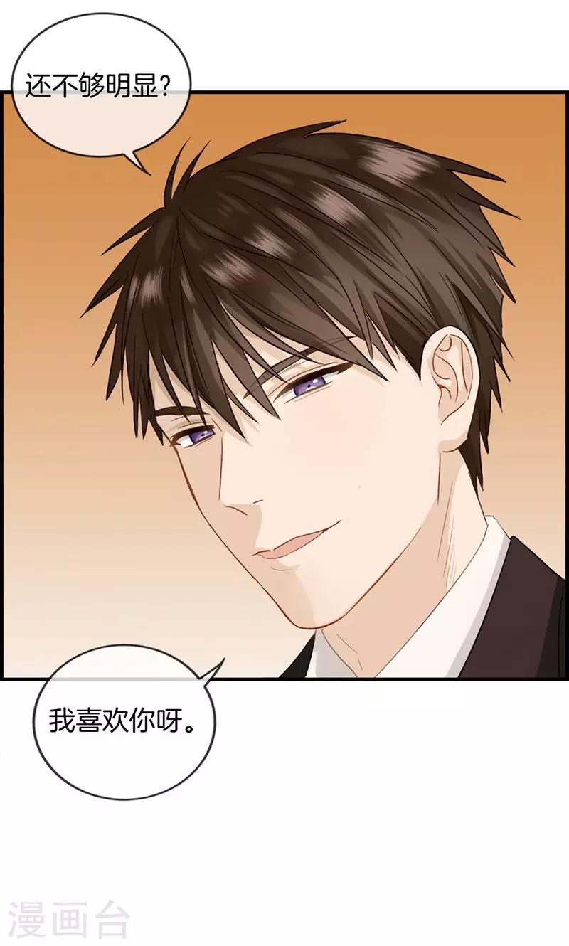 第38话 她是我的女人-第38话