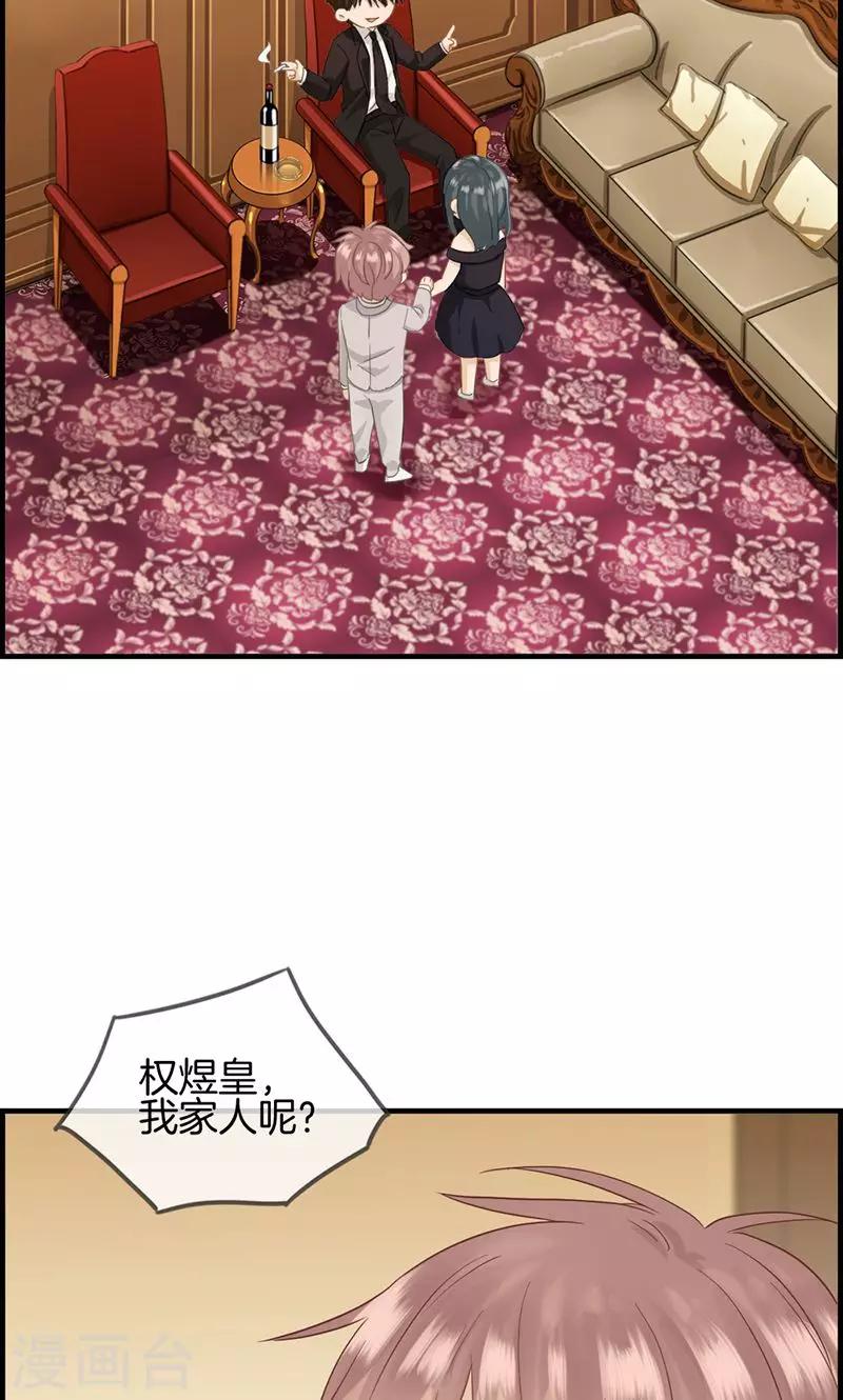 第38话 她是我的女人-第38话