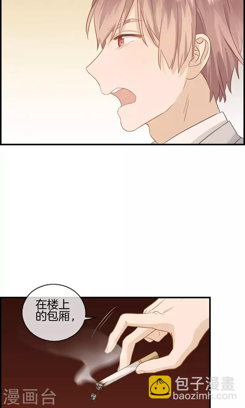 第38话 她是我的女人-第38话