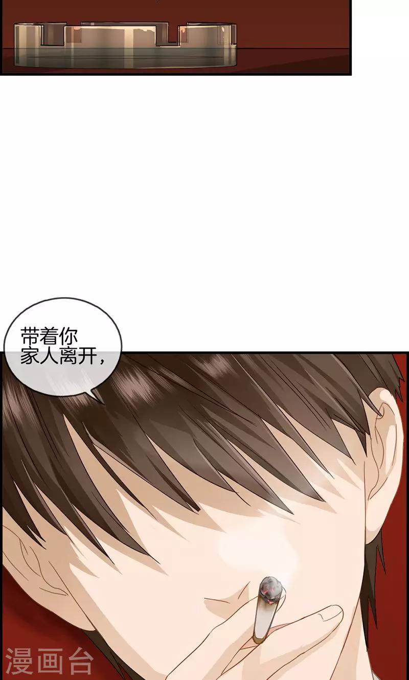 第38话 她是我的女人-第38话