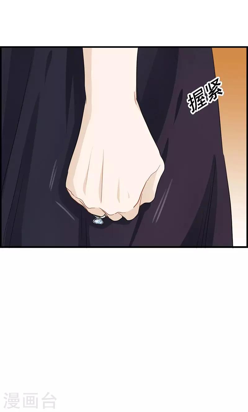 第38话 她是我的女人-第38话