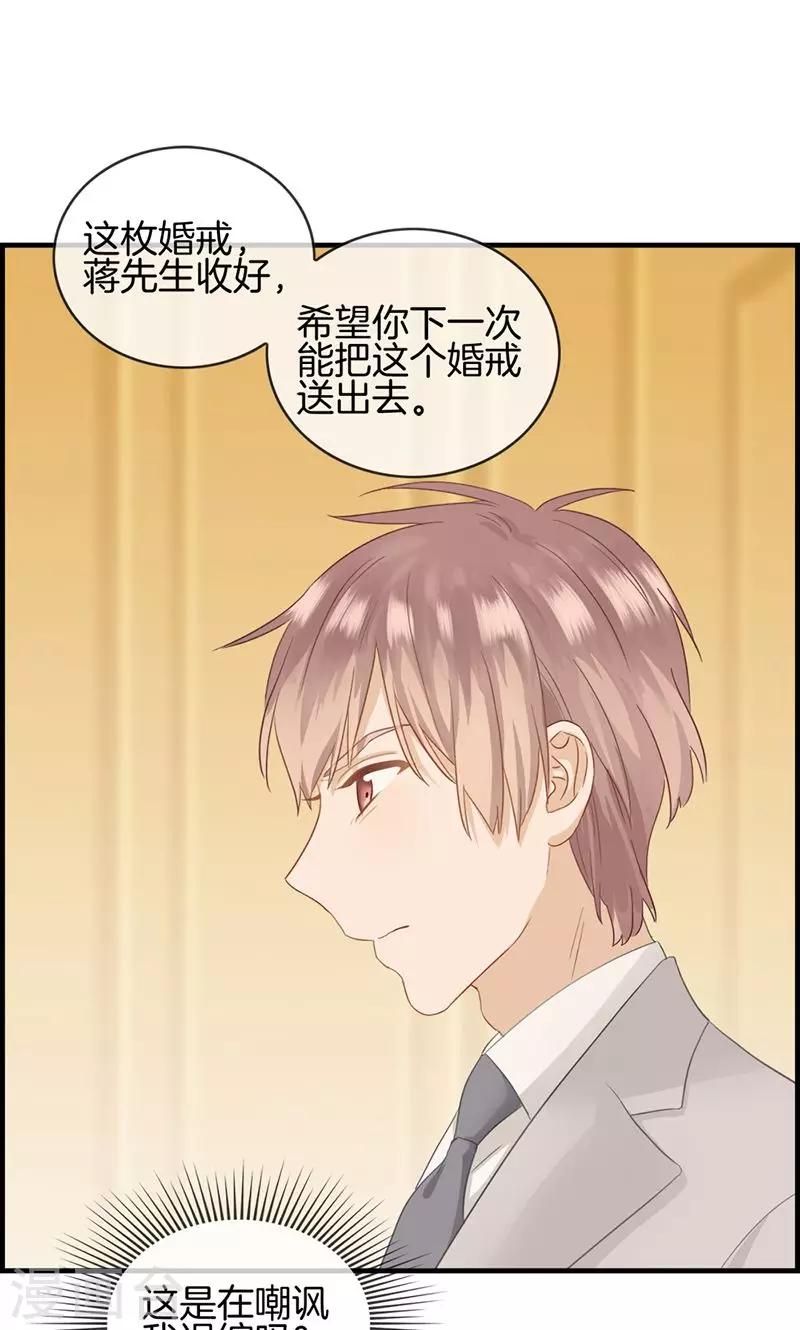 第40话 戒指收好-第40话